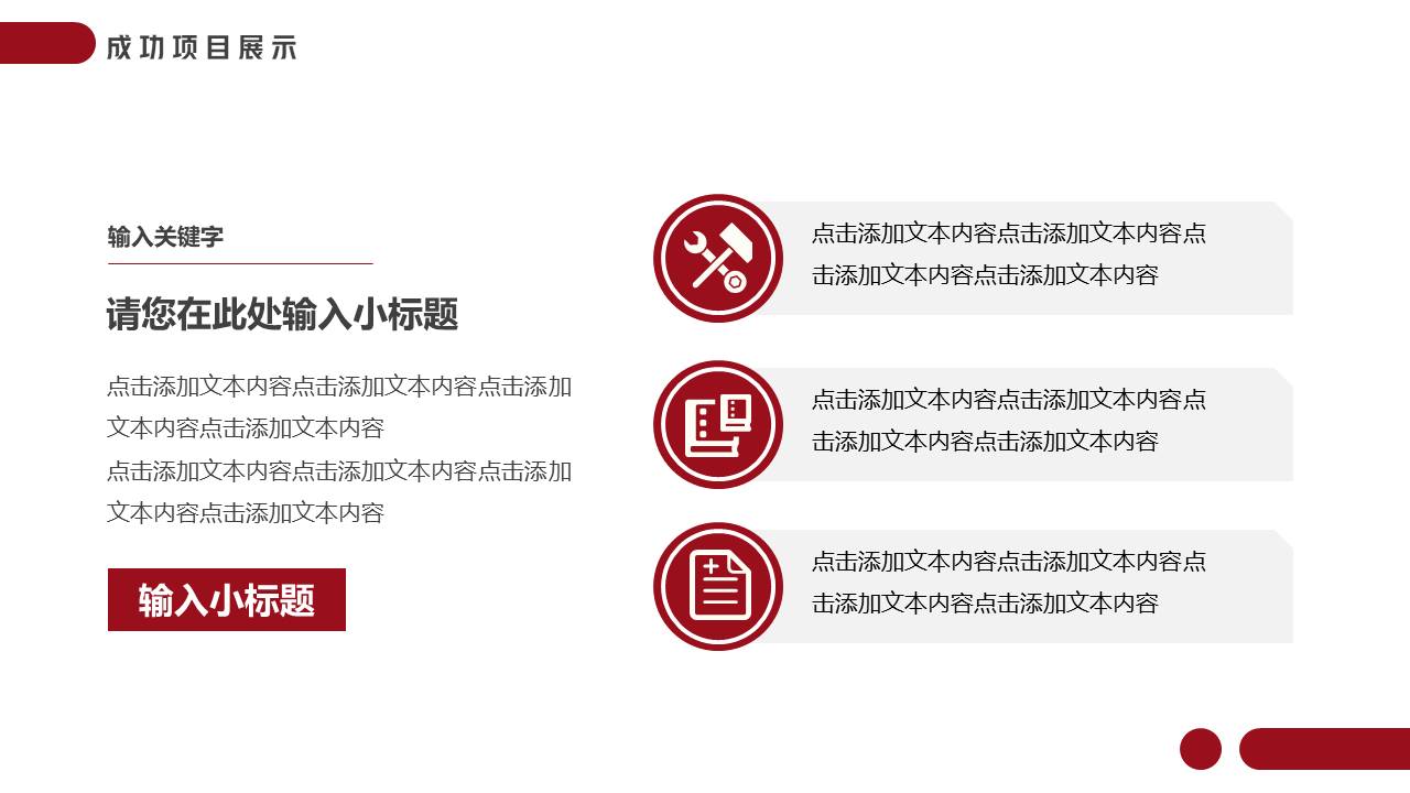 简约商务 (32).pptx